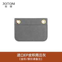 Импортированное накопление кожи EP дождевое облако зола [Золотая пряжка/серебряная пряжка, обратите внимание.