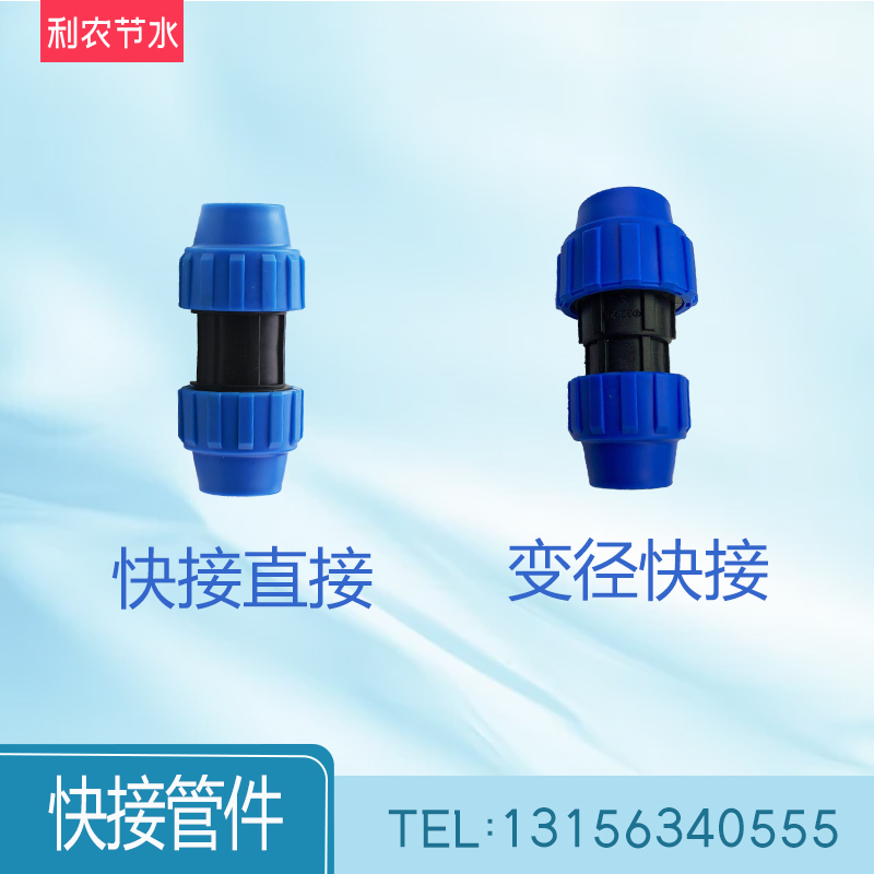 Direct PE pipe external thread quick connection of variable diameter direct micro-spray pe water supply pipe conversion installation drip irrigation accessories