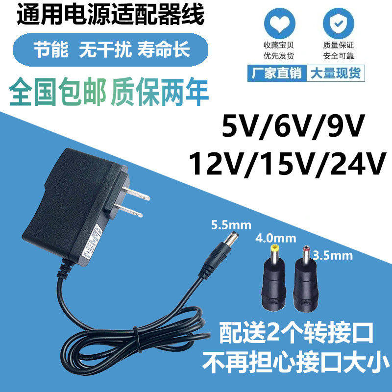 5V9V12V15V power adapter Set-top box power cord Router Light cat WIFI power cord