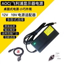 AOC Canopy 24B1H LCD 19V1 31A 1 58A 1 84A2 1A Power adapter Charging