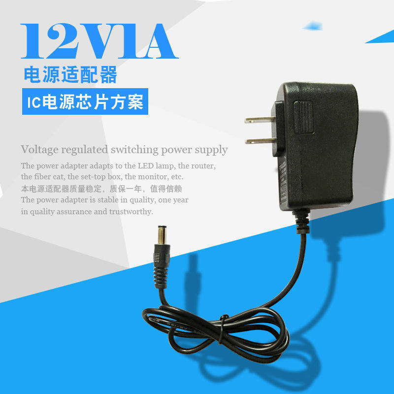Router power cord power adapter LED desk lamp amplifier charger fiber optic cat network set-top box 12V