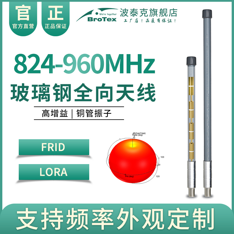 824-960Mhz Iot Nb-Iot High-Gain Outdoor Omnidirectional Fiberglass Antenna Lora Long-Distance Gps Measurement Receiving and Transmitting 2G4G Mobile B8 Telecom B5Gsmltefdd Antenna