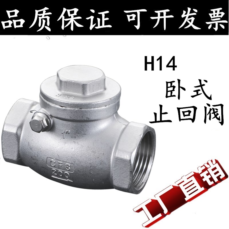 304 stainless steel check valve H14W-16P internal thread thread buckle horizontal swing check valve check valve 4 points 6 points
