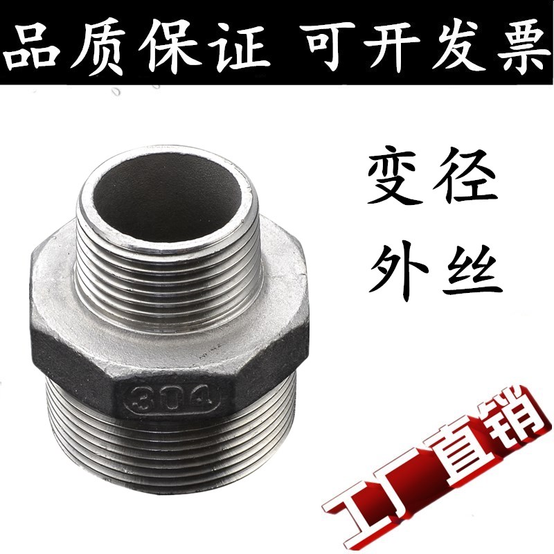 304 stainless steel variable diameter outer wire different diameter outer wire outer wire size head variable diameter joint 3 minutes 4 minutes 6 minutes 1 inch