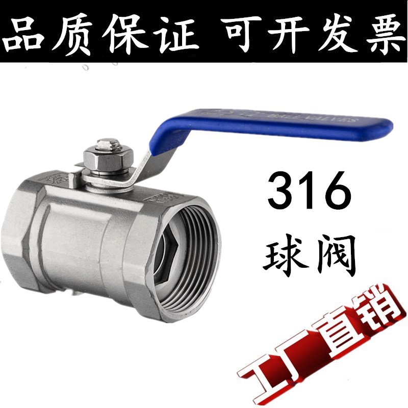 316 316L stainless steel ball valve one piece 1PC internal thread screw high temperature valve 2 minutes 3 minutes 4 minutes 6 minutes 1 inch