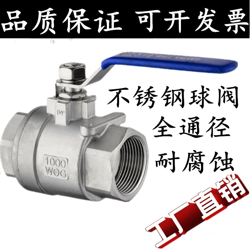 304 316 stainless steel ball valve Q11F-16P two-piece internal thread thread full bore high temperature resistant valve 4 points