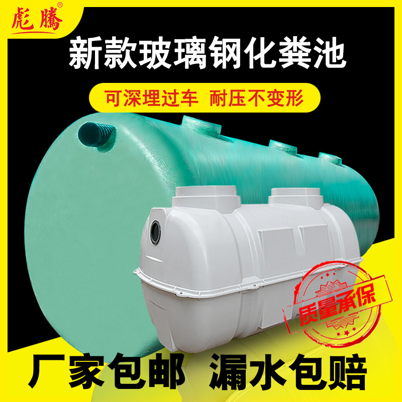 Glass Fiber Septic Tank Home New Countryside Trig Toilet Sewage Tank Cubic Septage Oil Molded Finished Product Thickened Large Barrel