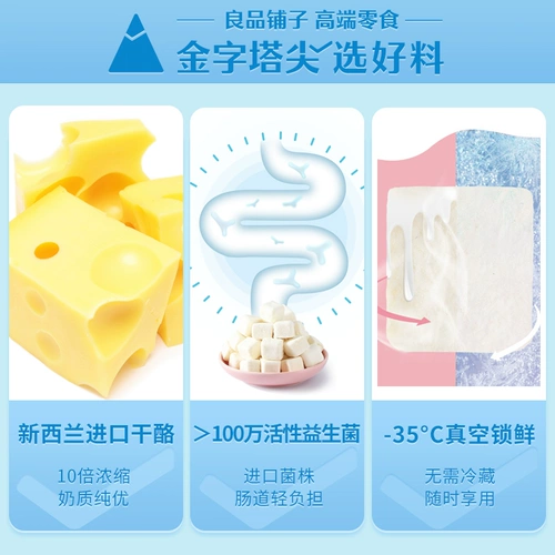 Manchuria-liangpin закуски скачок сыр Pymal Pymal Pymnomia 32G × 1 Детский сыр детского сыра Детский молоко