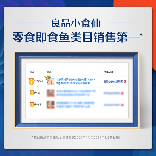 [Liangpin Candy Fairy Cod колбаса 280g] детская закуска корейская импортная колбаса для трески без добавления без добавления