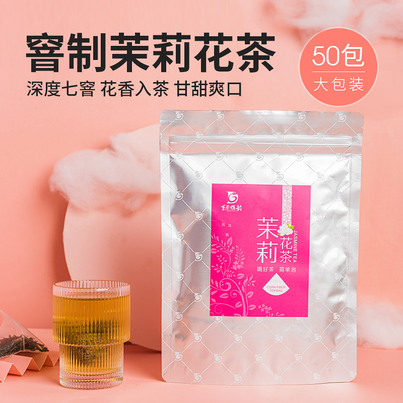 East Tea Elegant Jasmine Jasmine Tea Triangle Tea Bag No Mention Rope Jasmine Green Tea Fragrance Sheet Bag Tea Bag 50 Package in
