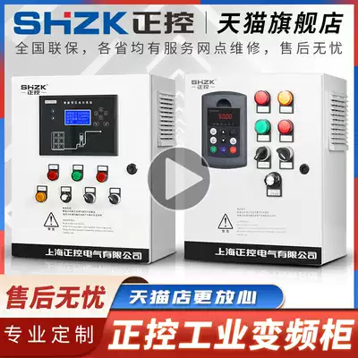 zheng kong motor constant pressure water supply frequency conversion cabinet 1 5 2 2 3 4 5 5 7 5 18 5kw three-phase 380V