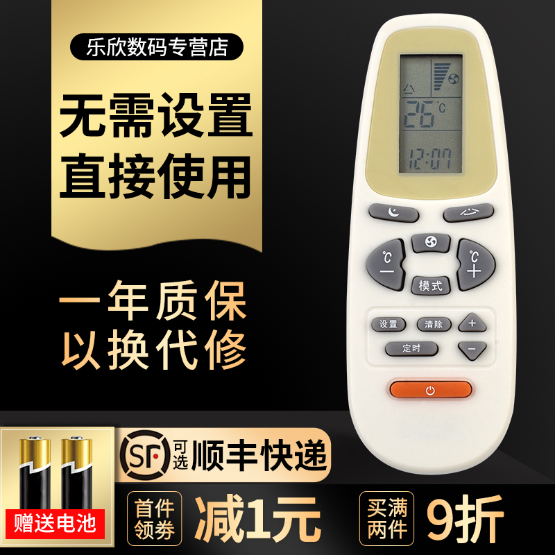 Lehin applies to AUX Ox air conditioning remote KT-AX3 KT-AX3 KT-AUX4 KT-AX4 KT-AX4 and white