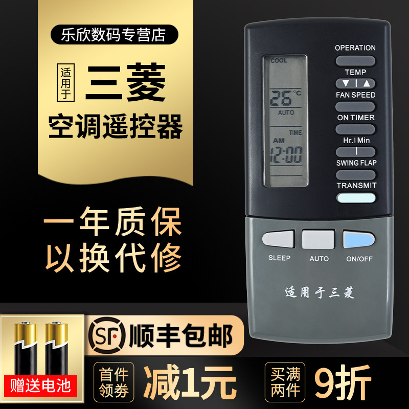 Suitable for Mitsubishi Heavy Industries Air conditioning Remote control Old models Single cold RKK502A101G RKK502A101D RKK502A101F RKK502A101F Mitsubishi Air conditioning Remote control