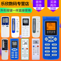 For Xinke Air Conditioning Remote Control Original Outline Universal KFRD-35GW H3 SK-12 KT-SC1 KT-SC2 XK-11 KFR