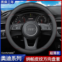 Audi steering wheel cover new A4L A6L A3 Q2L Q3 Q5L Q7 A5 A7 ultra-thin leather car cover