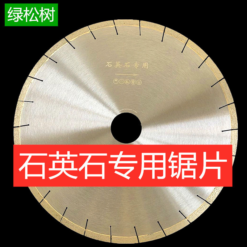 350 quartz stone special cutting piece quartz stone artificial stone saw blade quartz granite sharp and cut-resistant large blade