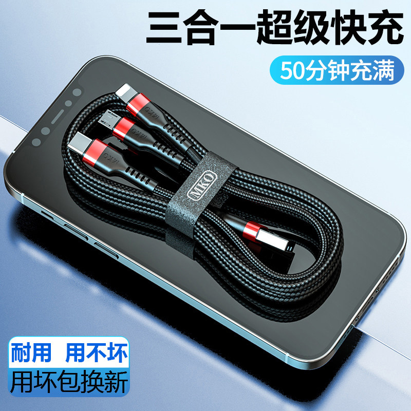 Three-in-one data line Android one-drag three charging wire oppo fast charging type-c for Apple Huawei Honor Xiaomi vivo mobile phone universal multi-function vehicle 5a Dumping 3 bulls