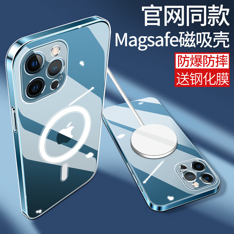 Apple 12 mobile phone protection shell magsafe magnetic attraction transparent iPhone12Pro max liquid silicone 12mini net red tides linen goggle head anti-fall wireless