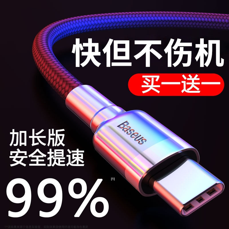 Type-c data cable tpyec is suitable for Huawei charging cable fast charging mate30 charger 2 meters long 3 meters p40 Android mate20 Samsung mobile phone tpc super fast