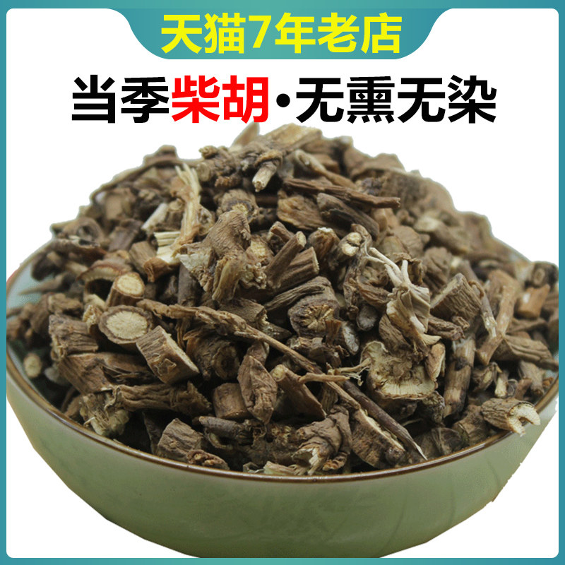 Bupleurum Chinese medicinal materials 500 grams Xiao Chaihu North Chaihu non-wild and oyster guizhi dragon backbone ginger soup