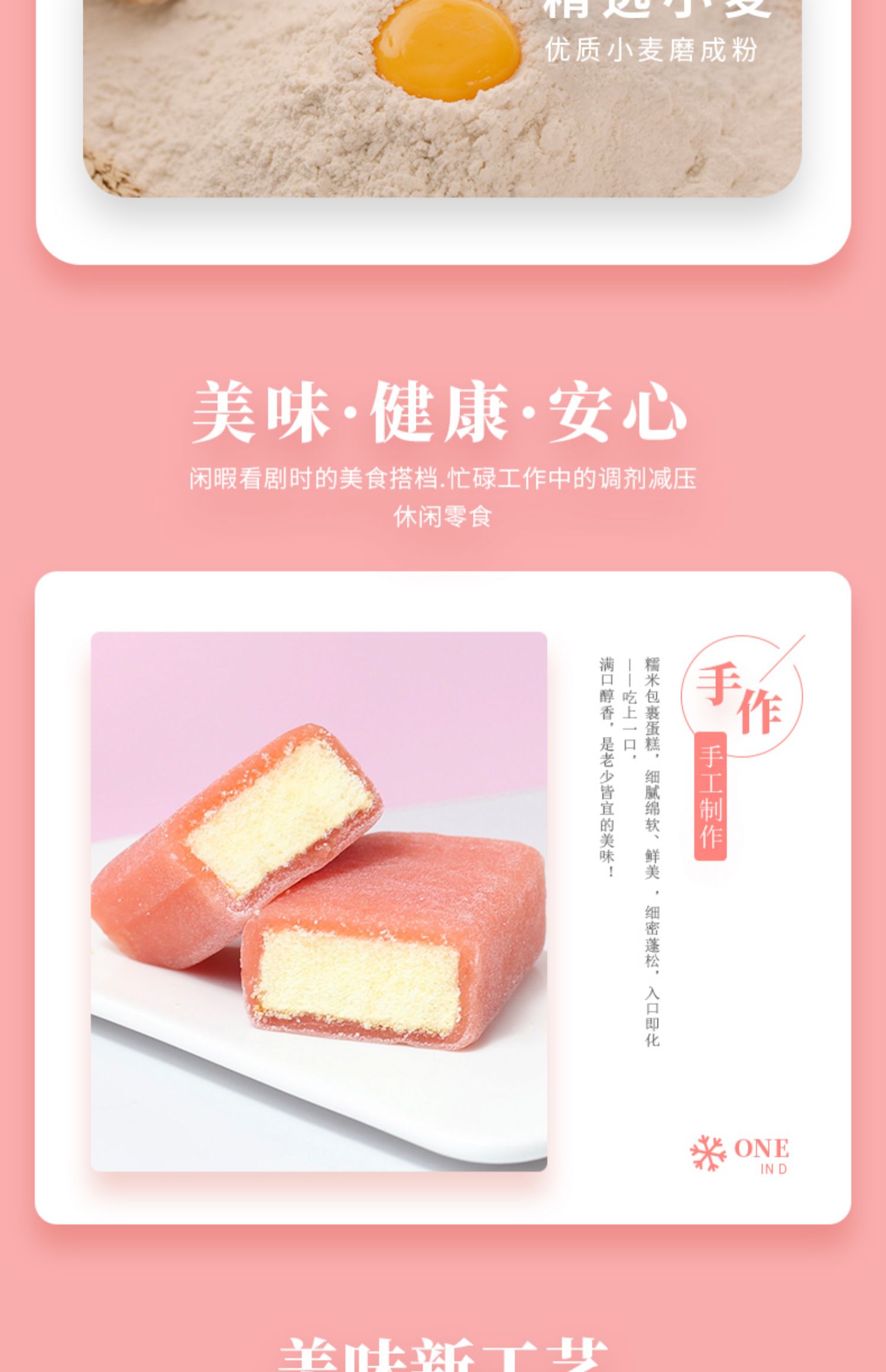 【BUH】现做冰皮蛋糕*600g整箱
