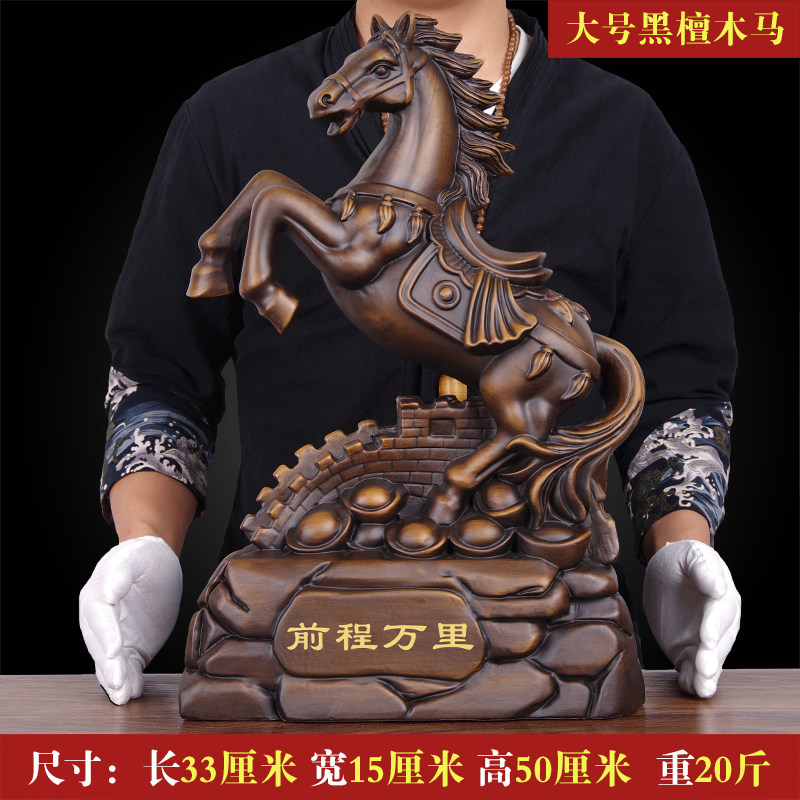 黑檀木雕馬擺飾花梨木手工藝品客廳辦公室招財裝飾馬到成功實木擺件