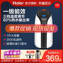 Haier kitchen treasure 7L liter water storage type small kitchen treasure household small energy efficiency kitchen electric water heater thin 6 6 liters