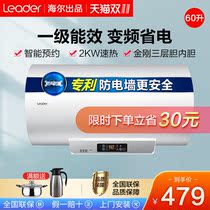 Haier commander water heater 50 liters household 60L electric toilet Bath 40 small speed Heat small water storage type 80