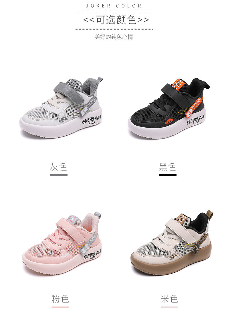马克华菲 儿童透气网鞋运动休闲鞋 图11