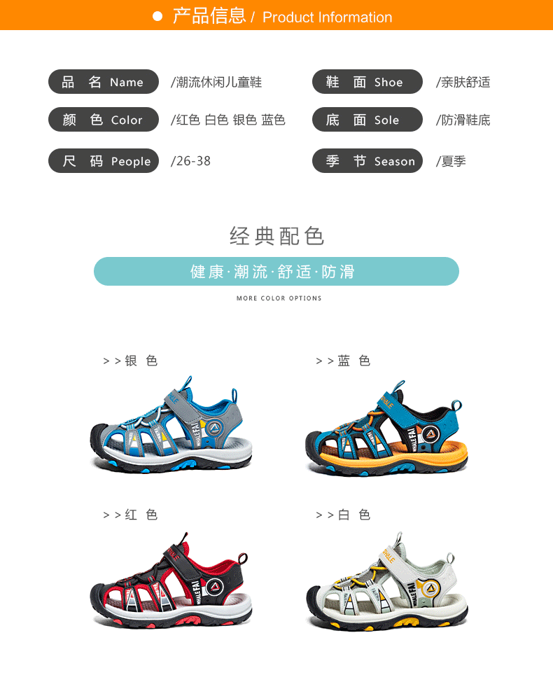 马克华菲 儿童软底凉鞋沙滩鞋 包头防撞 图3