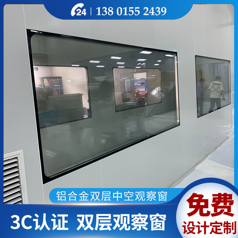 Double-layer hollow tempered glass observation window purification and dust-free workshop clean room Laboratory finished fixed window customization