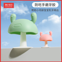 Baby grinding teeth stick small mushroom tooth boiled baby toy silicone bite adhesive 6-12 months anti - eating artifacts