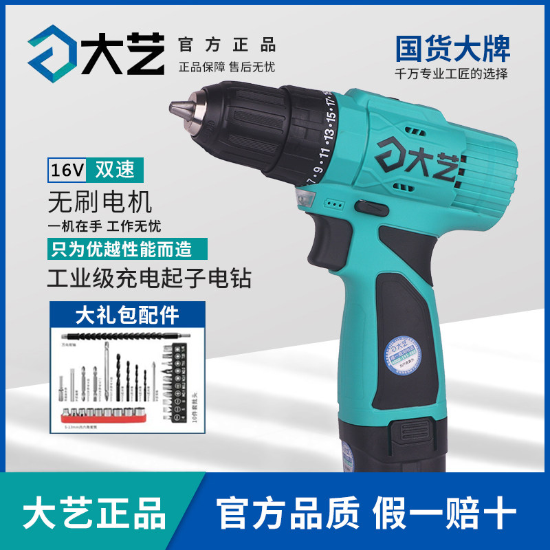 Large art charging hand drill brushless 16V 20V Double speed industrial grade multifunction electric screwdriver electric drill hand electric drill