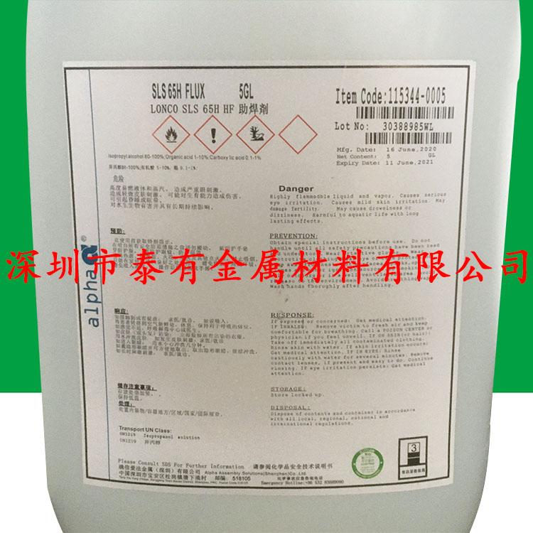 Supply Aifa SLS 65HAlpha Alpha environmentally friendly lead-free flux containing rosin halogen-free no-clean flux water