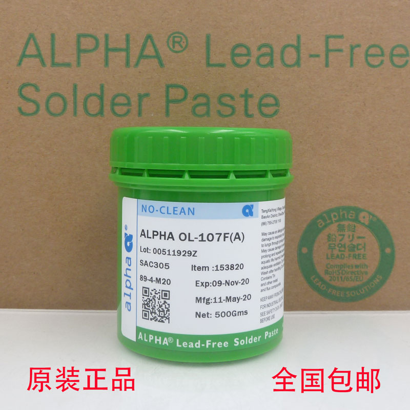 Supply sure ALPHA SAC305 OL-107F (A) environmentally friendly solder paste ALPHA alpha lead-free high temperature solder paste