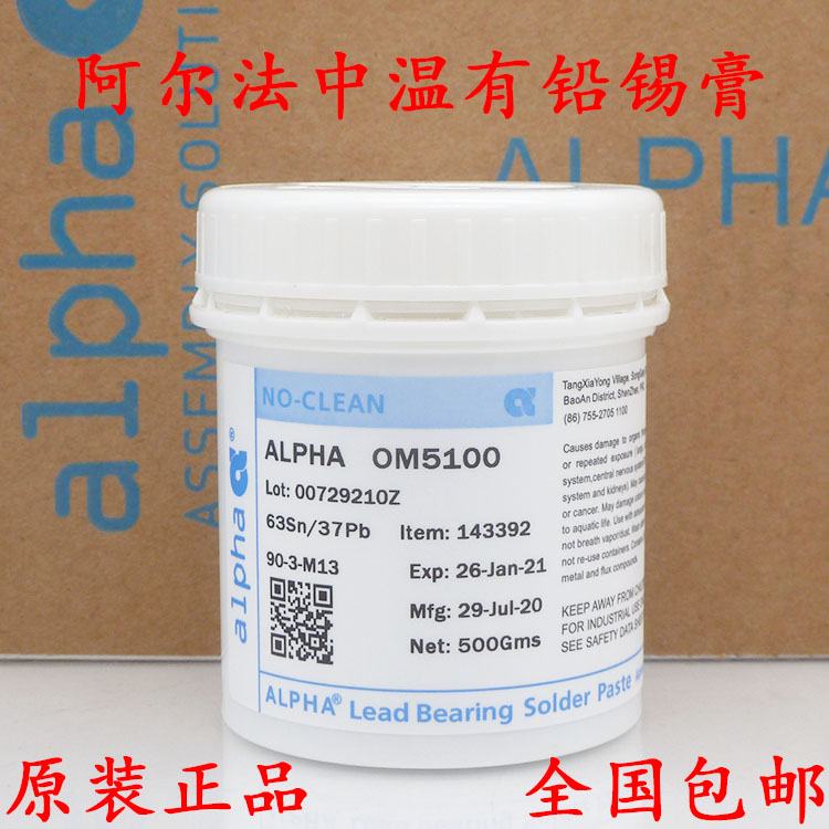 Love Act 63Sn37Pb Alpha free of washing OM-5100 with lead in temperature 183 ° C tin cream tin ALPHA