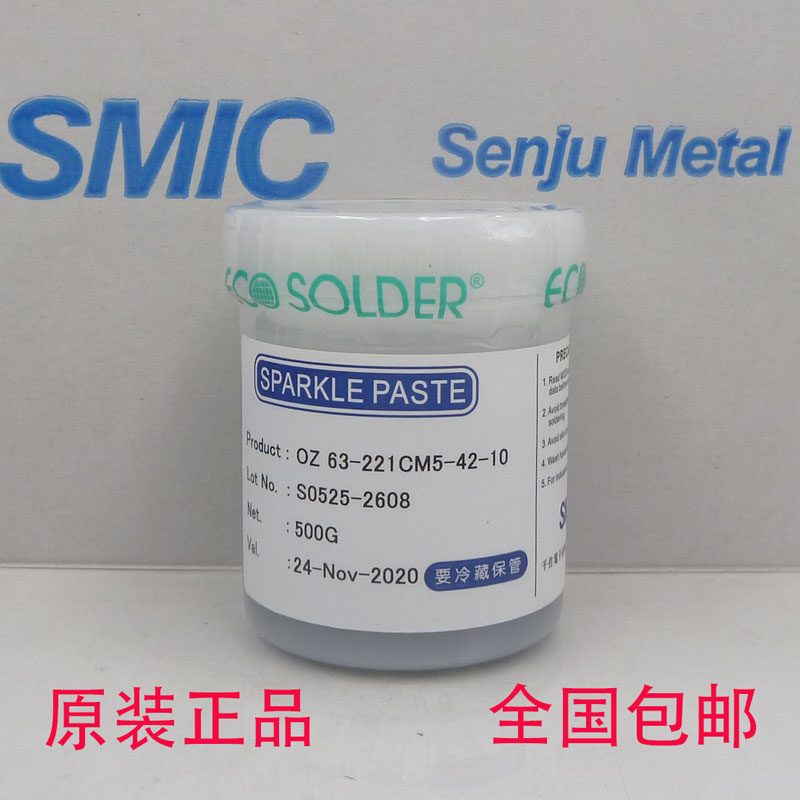 SMIC SMIC OZ63 - 221CM5 - 42 - 10 medium temperature 183 degrees tin mud with lead solder paste