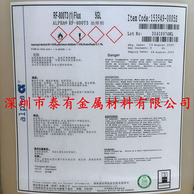 Supply of Alpha Alpha RF800T3 Flux flux original Alpha lead-free flux