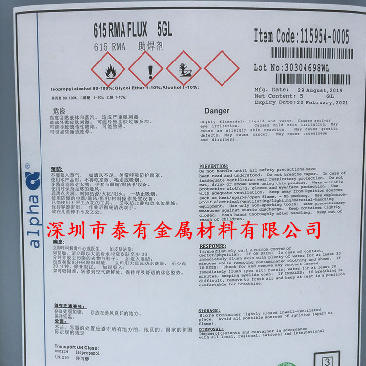 Supply Love Act 615 -RMA Flux soldering flux Alpha Alpha lead-free environmentally-friendly rosin water free of washing