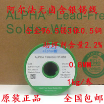 ALPHA Alpha 0 80 Lead-Free Tin Wire SAC305 2 2% HF-850 Halogen-Free Solder Wire
