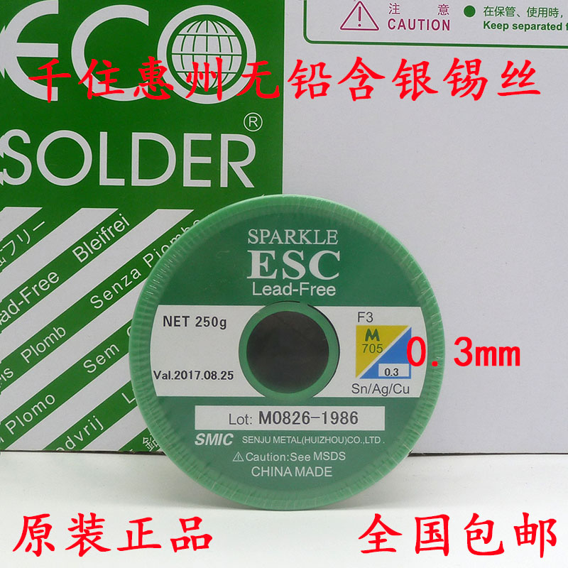 Supply SMIC one thousand for the environmental protection tin line M705-ESC-F3-0-3MM lead-free with silver tin wire 250G
