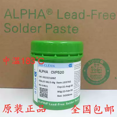 Love supply method 0 4Ag silver clean-free environmental protection solder paste alpha CVP520 lead-free medium temperature solder paste ALPHA