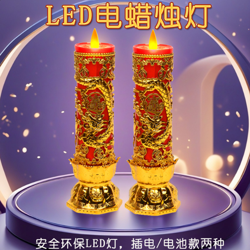 Led Electronic Candle Light, Windproof, Simulated Flame, Flickering, Smokeless, God of Wealth Electric Candle Light, for Buddhist Use Led Electronic Candle Light, Windproof, Simulated Flame, Flickering, Smokeless, God of Wealth Electric Candle Light, for Buddhist Use