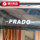 Защита от дождя Prado LC150 и защита от дождя Toyota Land Cruiser LC300 Land Cruiser 200 от дождя на лобовом стекле автомобиля, властная модификация mini 3