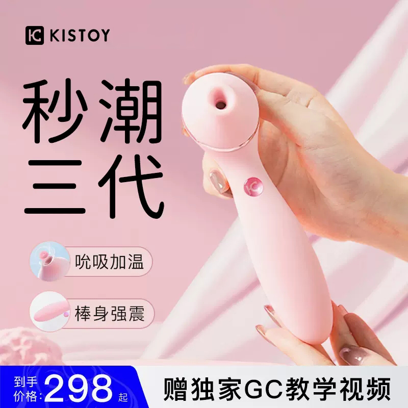 Kisstoy seconds polly female sex with clitorical orgasm artist vibration rod masturbate female supplies suck