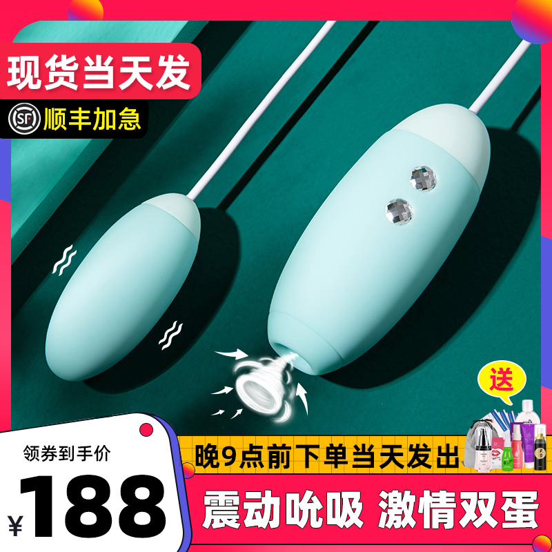 Egg jumping women's products plug-in strong shock women jump to mute silent sucking usb flea fun masturbation artifact