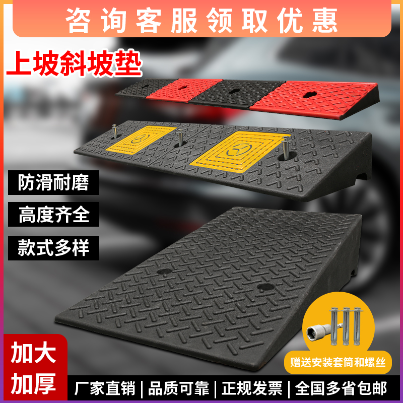 Car uphill pad threshold doorway rubber road along the ramp board road tooth climbing mat step pad ramp pad
