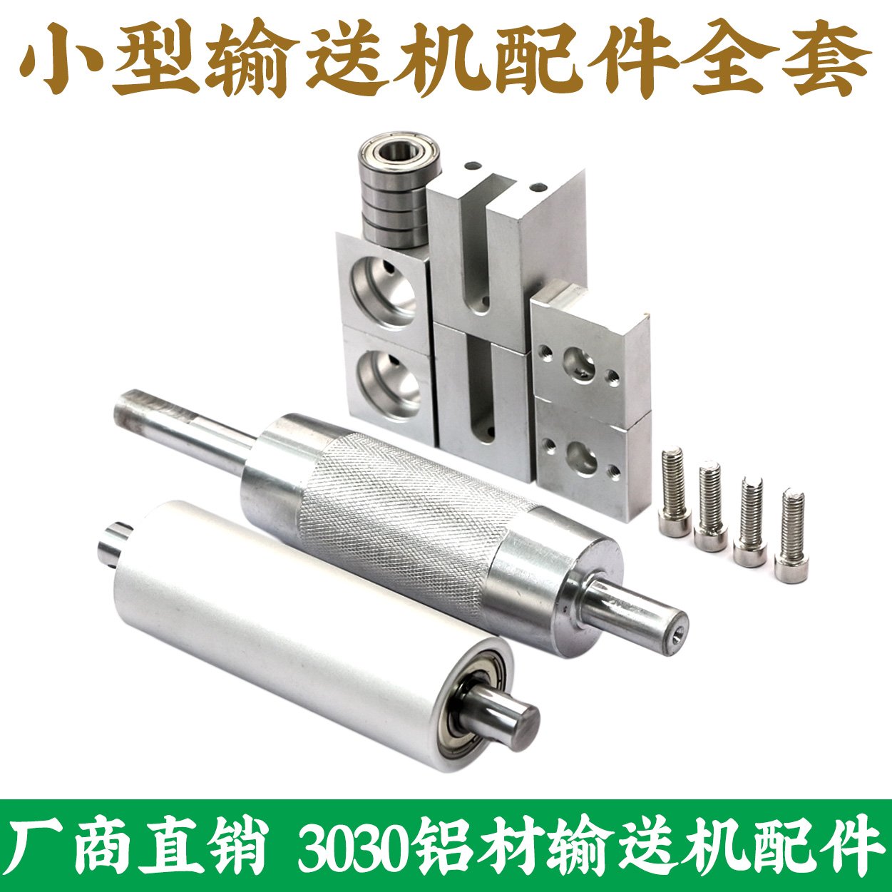 3030 aluminium extruded material conveyor belt machine accessories tensioning seat assembly line conveying machine head tail seat fixed frame bearing seat