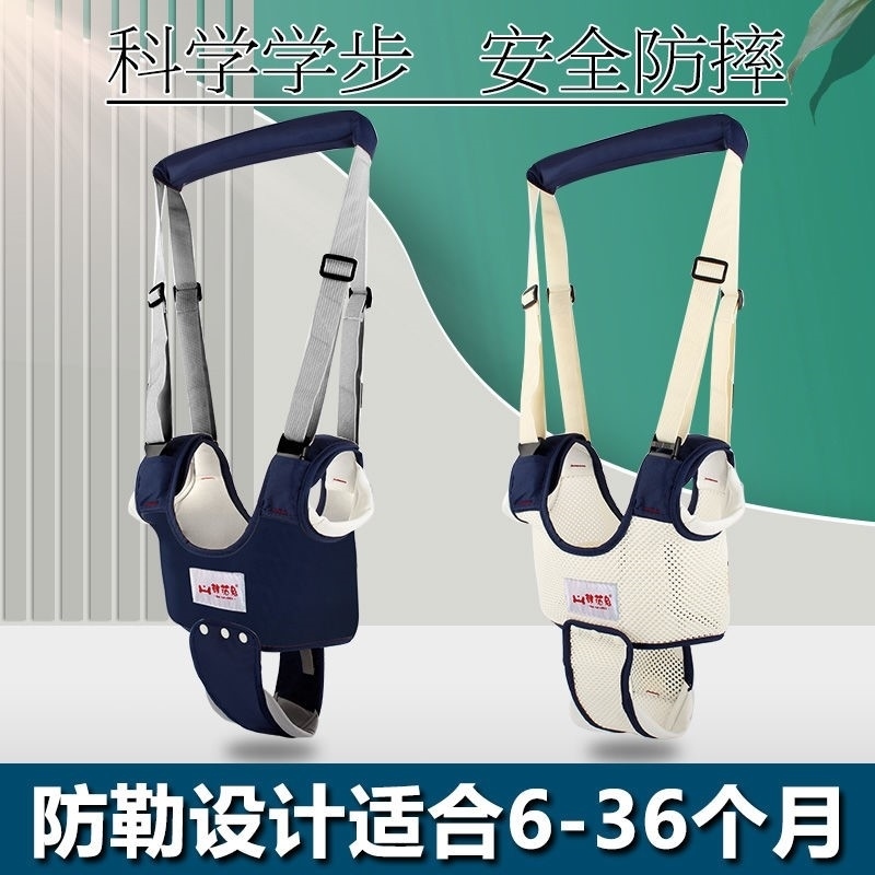 Baby School Steps with nursiology walking Summer Breathable Anti-Lew Protection For Infant Traction Rope Anti-Fall God Instrumental-Taobao