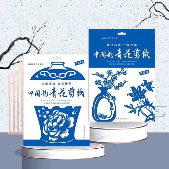 Chinese style blue and white porcelain paper-cutting material wrapping pattern special professional rice paper children's handmade flowers and plants window flowers art paper-cutting handmade paper-cutting pattern material